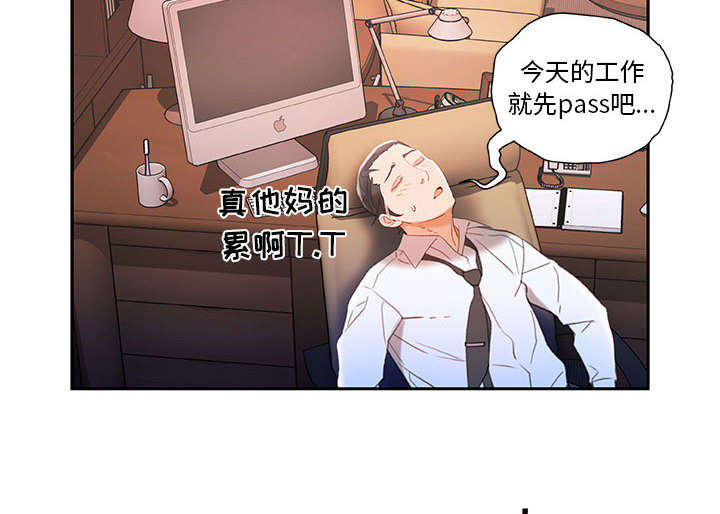不良代表漫画,第21章：开除5图
