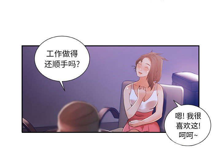 不良代表漫画,第5章：早有准备5图