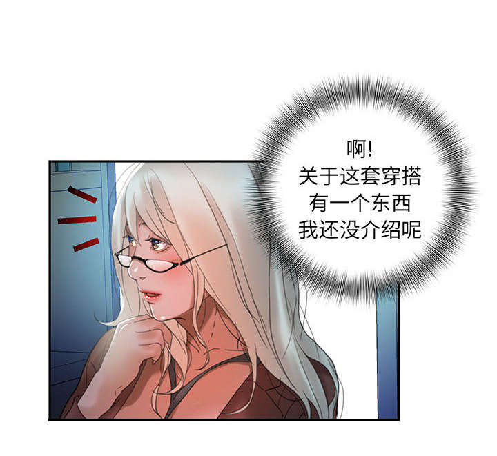 不良代表漫画,第23章：一起上去4图
