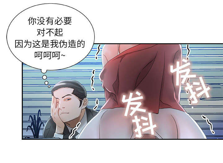 不良代表漫画,第24章：不用来了3图