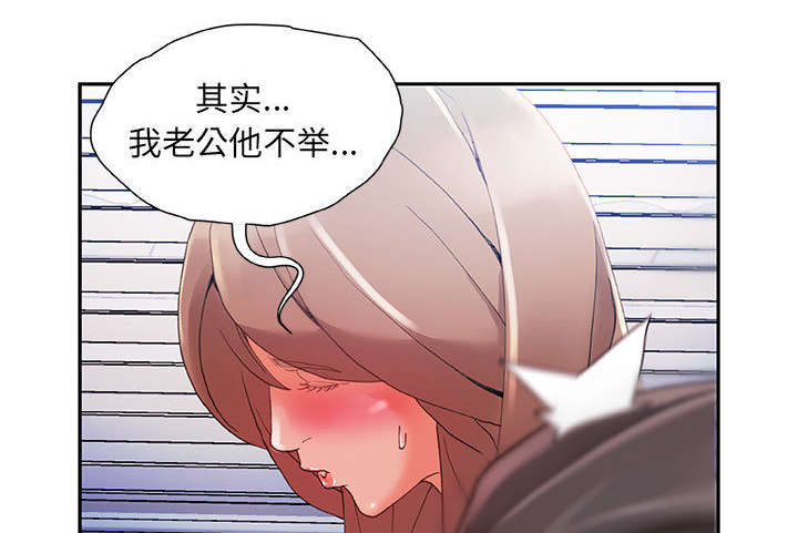 不良代表漫画,第7章：发动攻击4图