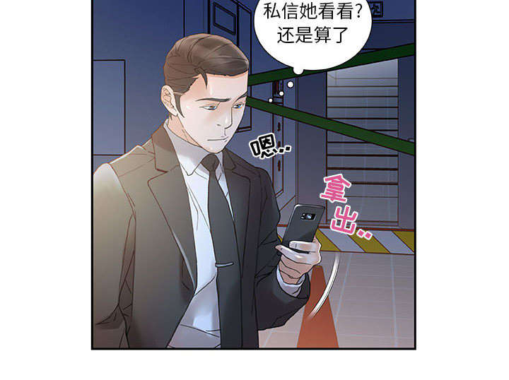 不良代表漫画,第14章：厕所维修2图