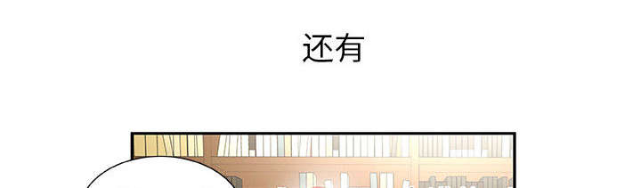 不良代表漫画,第1章：公司重组4图
