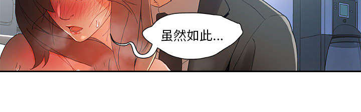 不良代表漫画,第8章：负责5图