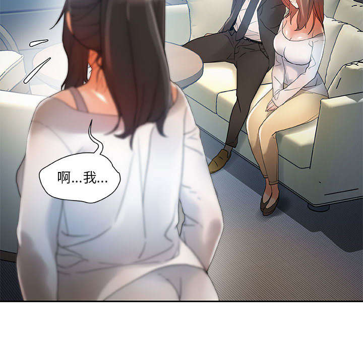 不良代表漫画,第10章：第一次见3图