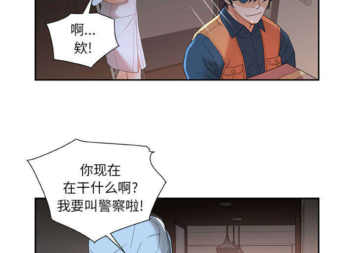 不良代表漫画,第19章：快递1图