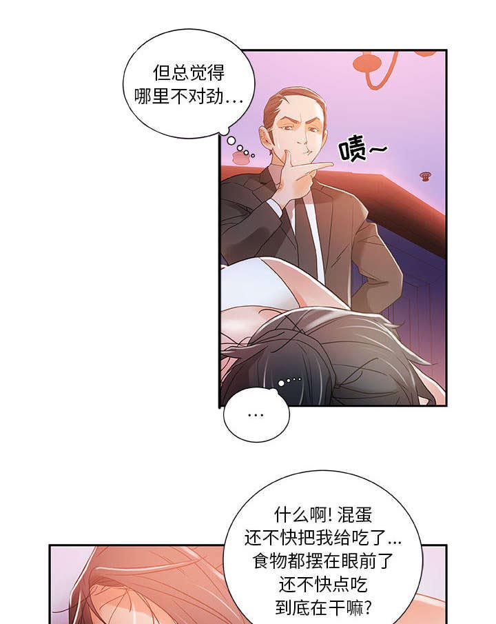 不良代表漫画,第6章：吃干抹净4图