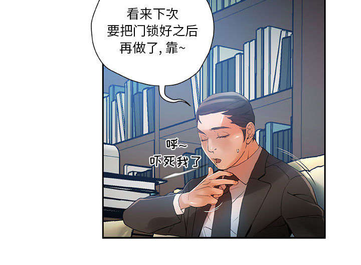 不良代表漫画,第10章：第一次见1图