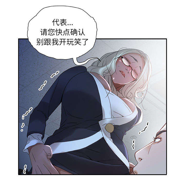 不良代表漫画,第18章：羞耻1图