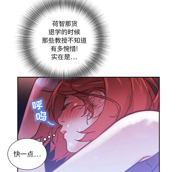 不良代表漫画,第4章：本性4图