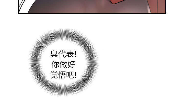 不良代表漫画,第23章：一起上去3图