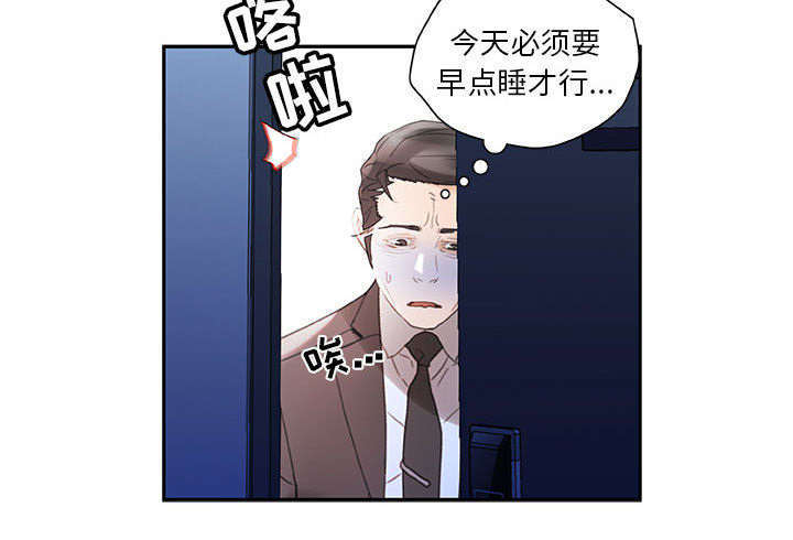 不良代表漫画,第19章：快递2图