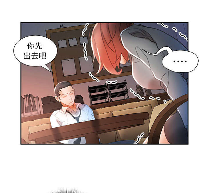 不良代表漫画,第21章：开除5图