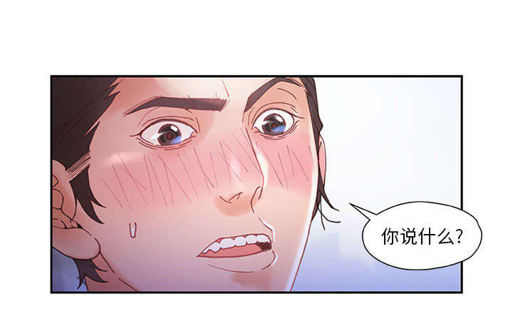 不良代表漫画,第11章：发现星球3图