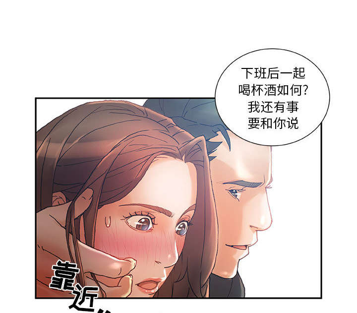 不良代表漫画,第12章：喝一杯5图