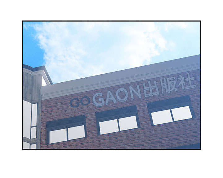 不良代表漫画,第2章：第一目标3图