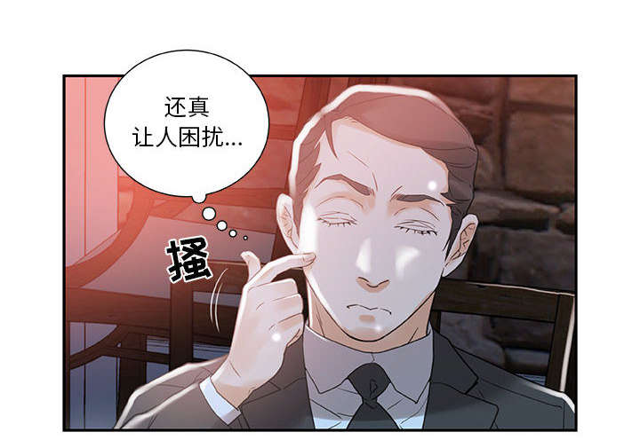 不良代表漫画,第5章：早有准备2图