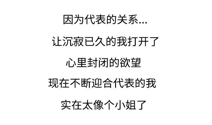 不良代表漫画,第8章：负责2图