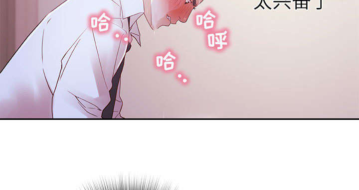 不良代表漫画,第4章：本性3图
