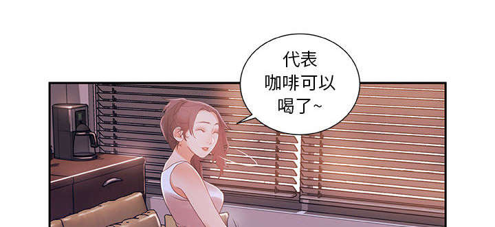 不良代表漫画,第5章：早有准备2图