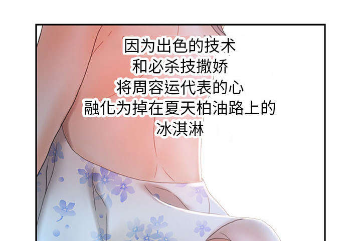 不良代表漫画,第23章：一起上去4图