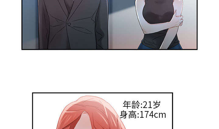 不良代表漫画,第1章：公司重组5图