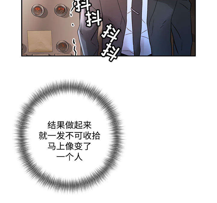 不良代表漫画,第19章：快递4图