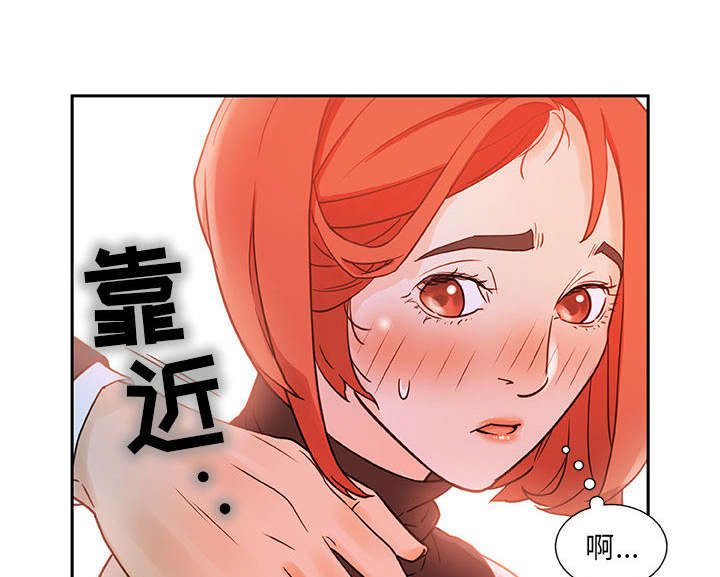 不良代表漫画,第2章：第一目标5图