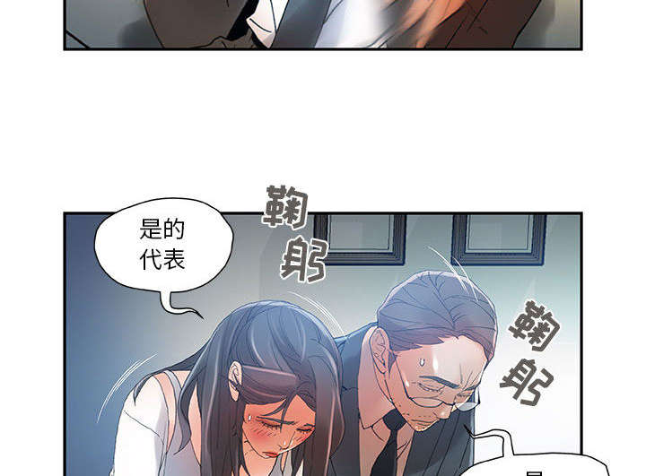 不良代表漫画,第10章：第一次见1图