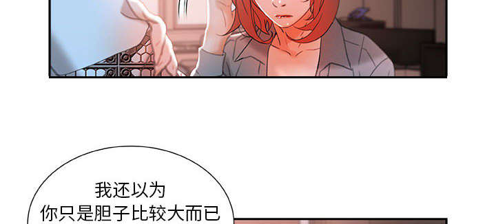 不良代表漫画,第21章：开除1图