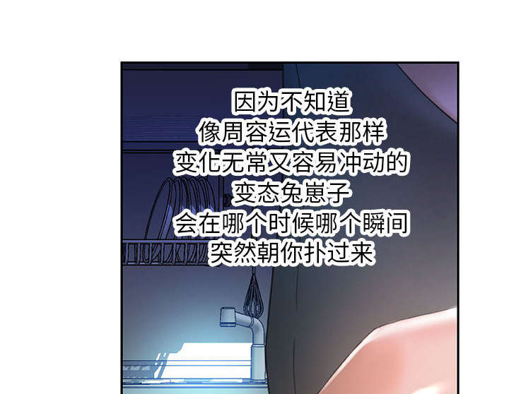 不良代表漫画,第23章：一起上去3图