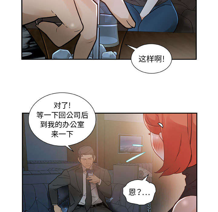 不良代表漫画,第2章：第一目标1图