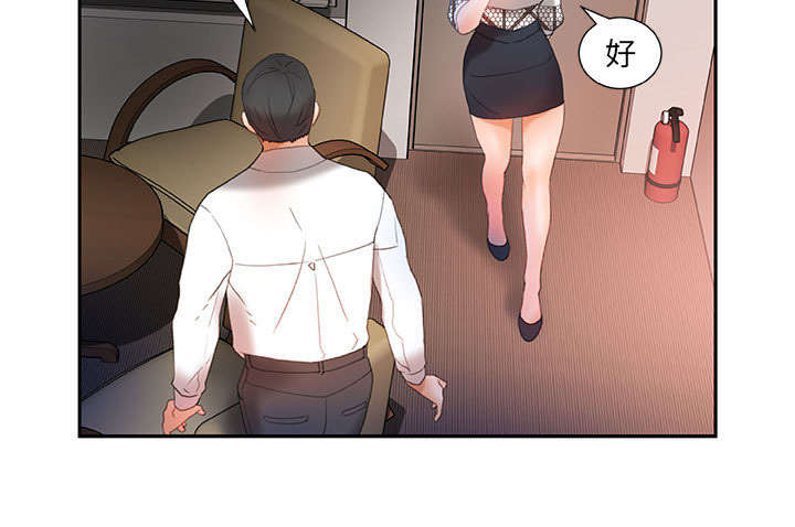 不良代表漫画,第21章：开除3图