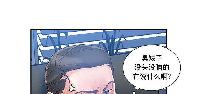 不良代表漫画,第15章：使唤3图