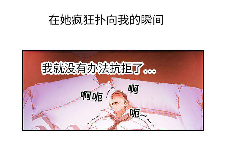 不良代表漫画,第6章：吃干抹净2图