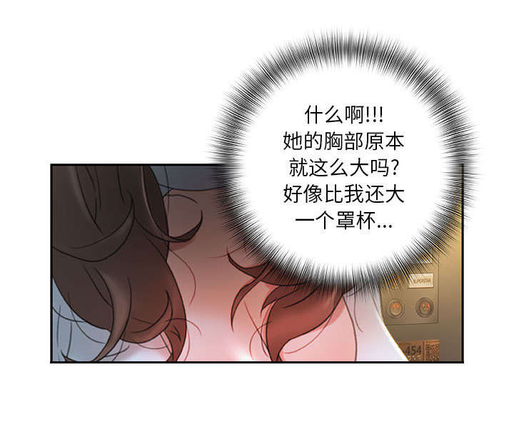 不良代表漫画,第24章：不用来了5图