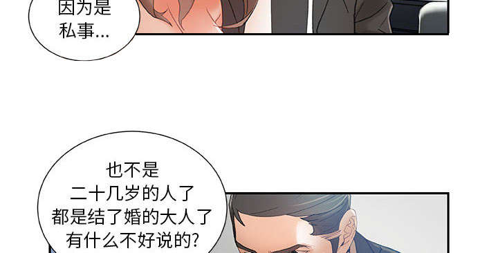 不良代表漫画,第7章：发动攻击1图