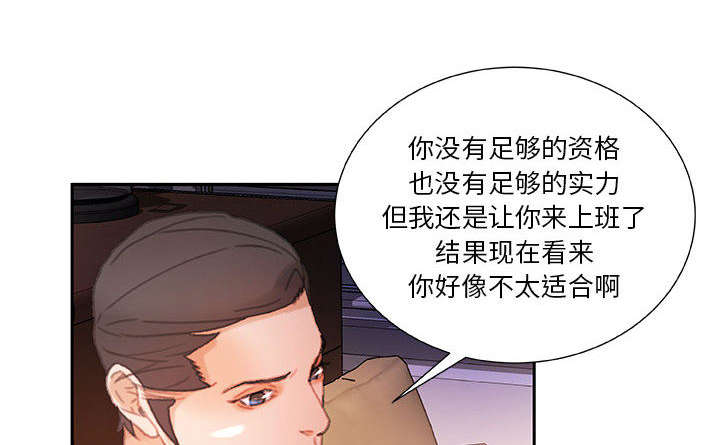 不良代表漫画,第21章：开除3图