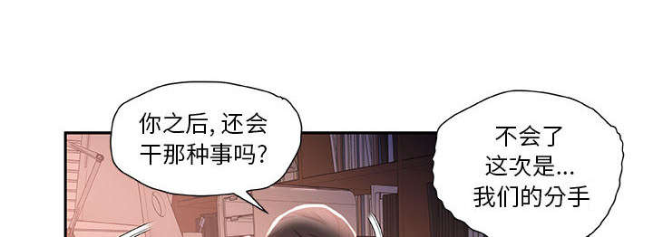 不良代表漫画,第22章：挽回4图