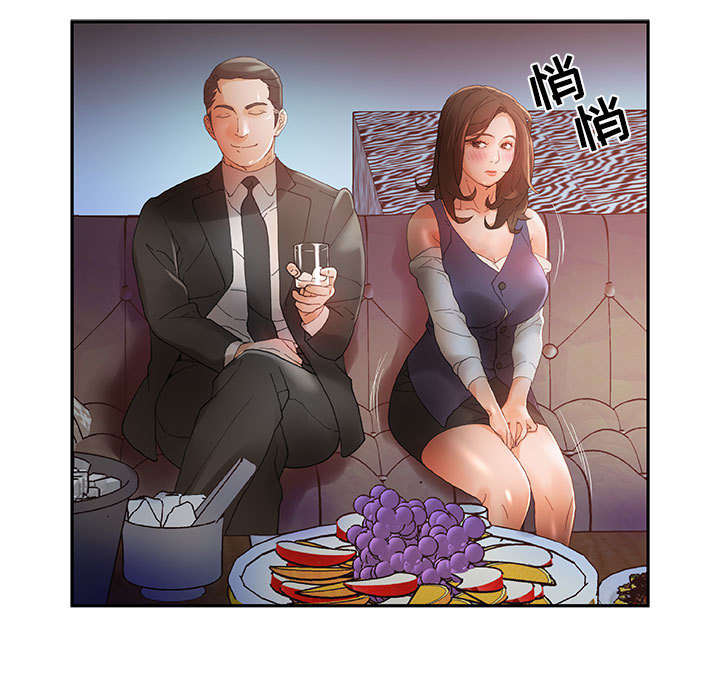 不良代表漫画,第12章：喝一杯2图