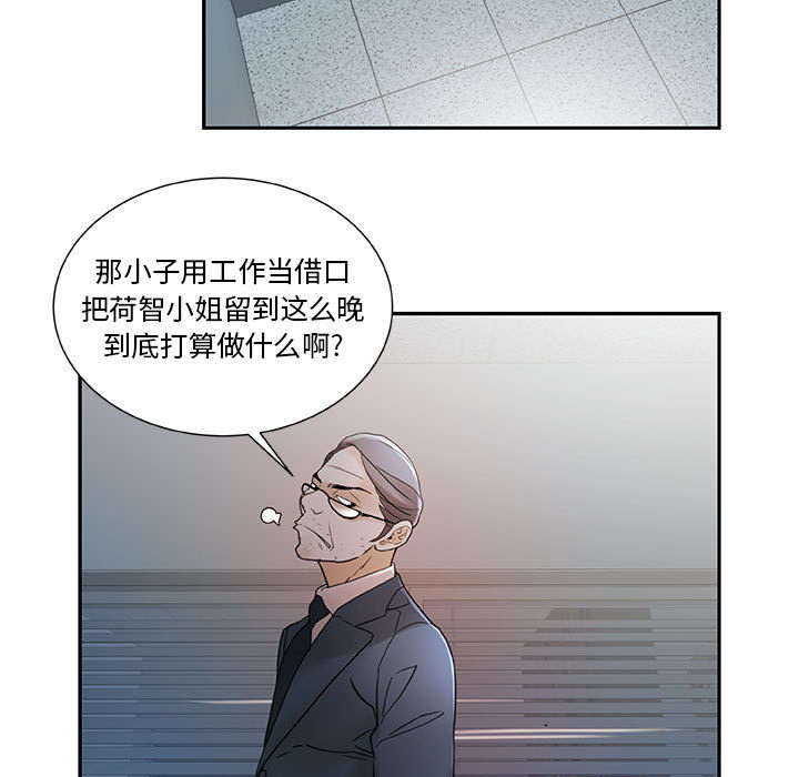不良代表漫画,第3章：加班5图