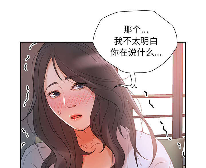 不良代表漫画,第20章：撞见2图