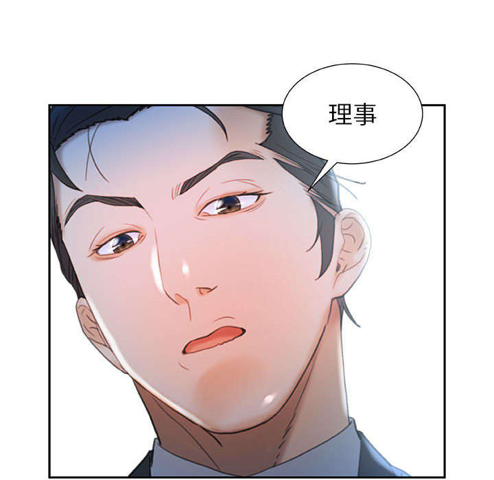 不良代表漫画,第24章：不用来了5图
