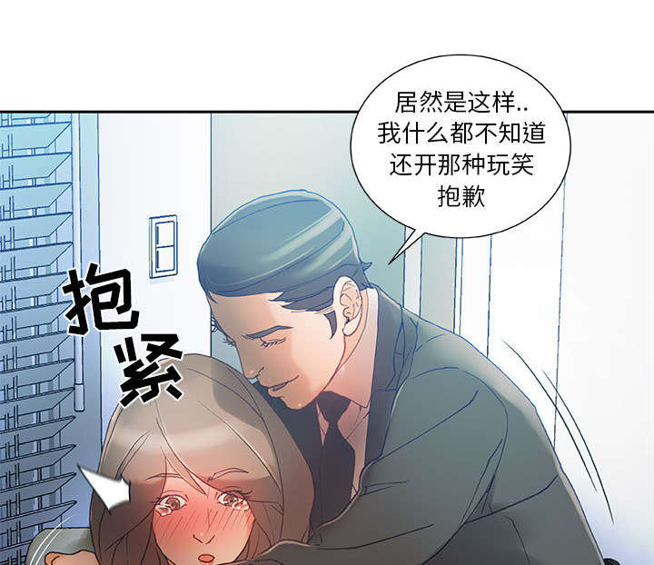 不良代表漫画,第8章：负责1图