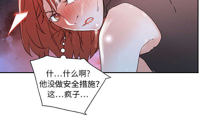不良代表漫画,第4章：本性3图