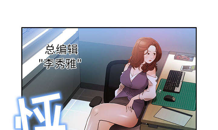 不良代表漫画,第1章：公司重组3图