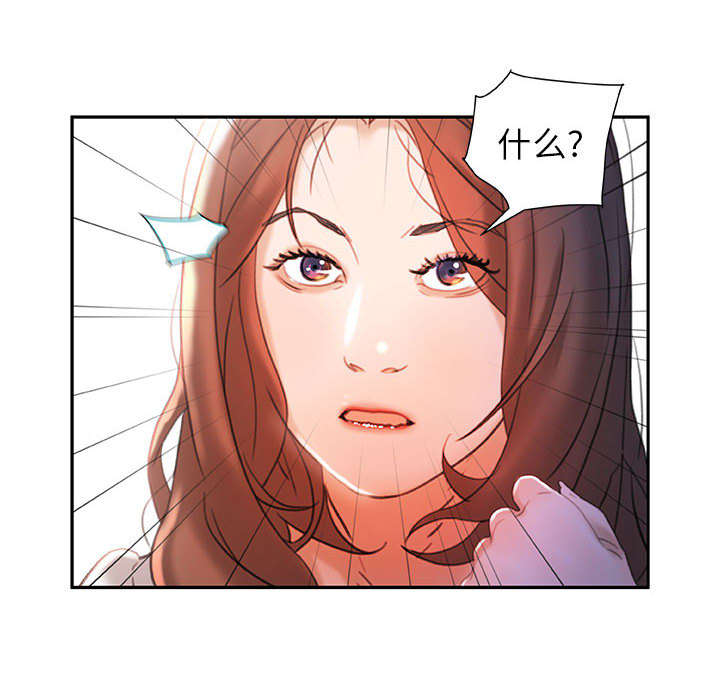 不良代表漫画,第21章：开除4图