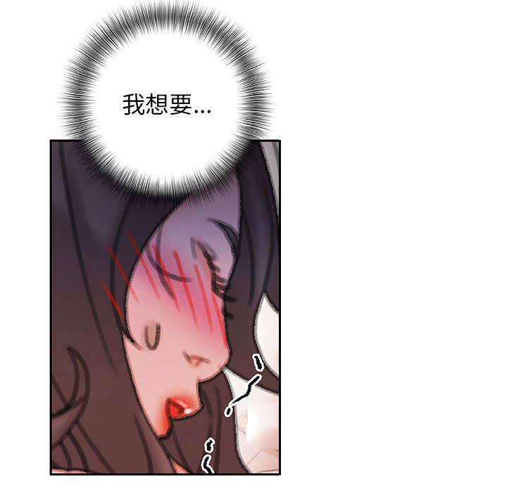 不良代表漫画,第23章：一起上去3图