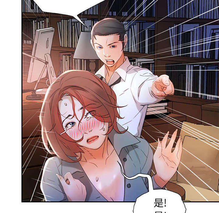 不良代表漫画,第22章：挽回3图