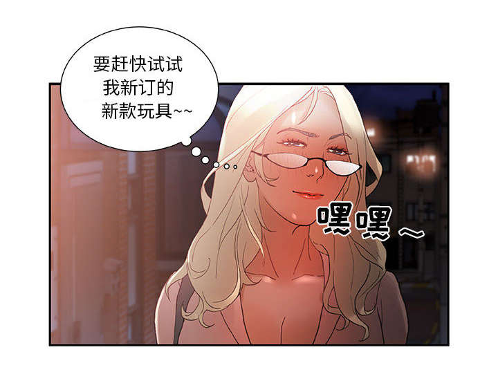 不良代表漫画,第13章：报答1图